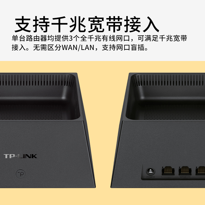 真实解析：TP-LINK 全屋WiFi6 子母路由器 AX3000实测优秀不？入手前优缺点解析 心得分享 第5张