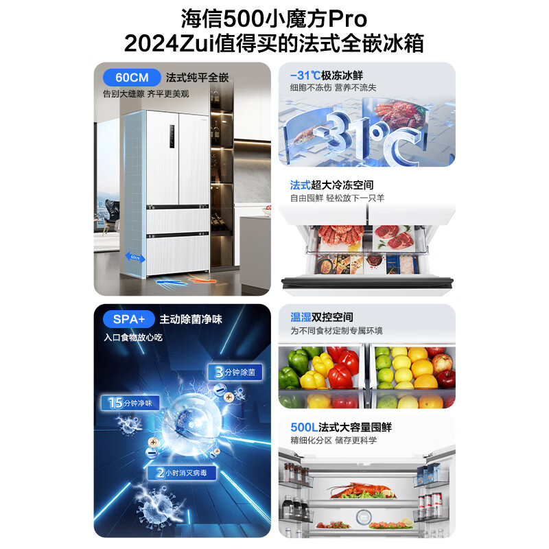 探讨爆料：海信BCD-500WNK1PUQ 500小魔方Pro冰箱评价到底好不？亲身入手体验爆料 心得分享 第2张