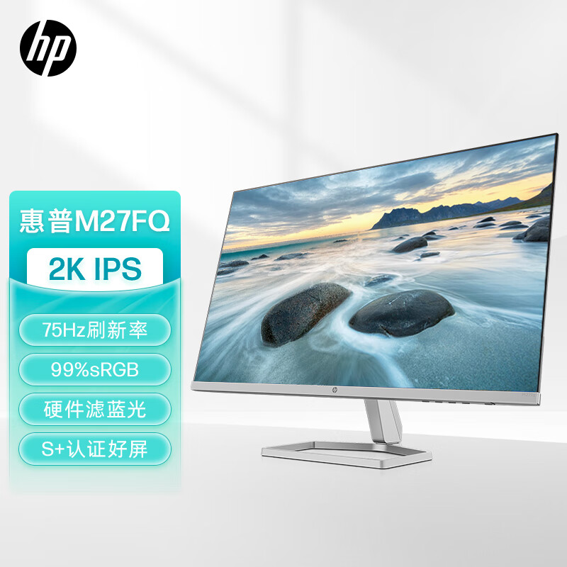 入手了解一下  惠普(HP) 办公显示器 27英寸显示屏 M27FQ评价好不好？内情独家爆料揭秘 心得评测 第1张