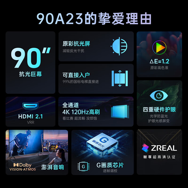 用过都叫好：创维电视 90A23内情测评：创维电视 90A23电视机90英寸吐槽大实话 心得分享 第2张