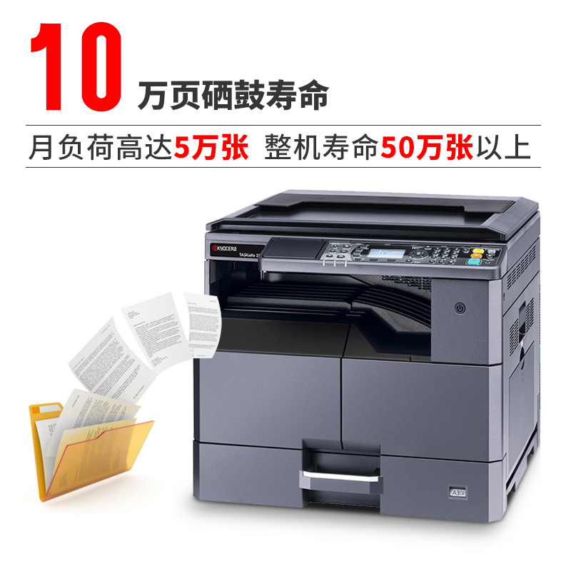 京瓷（KYOCERA） TASKalfa2221數碼復合機a3打印機復印掃描一體機黑白激光商用雙面 主機+輸稿器