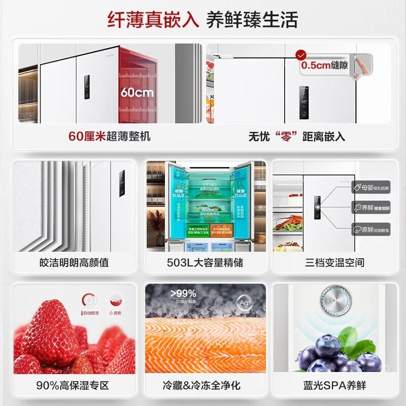 真实解析：容声60厘米薄503升冰箱BCD-503WD1FPQ深度评测好用？口碑最新实测解答 心得分享 第2张