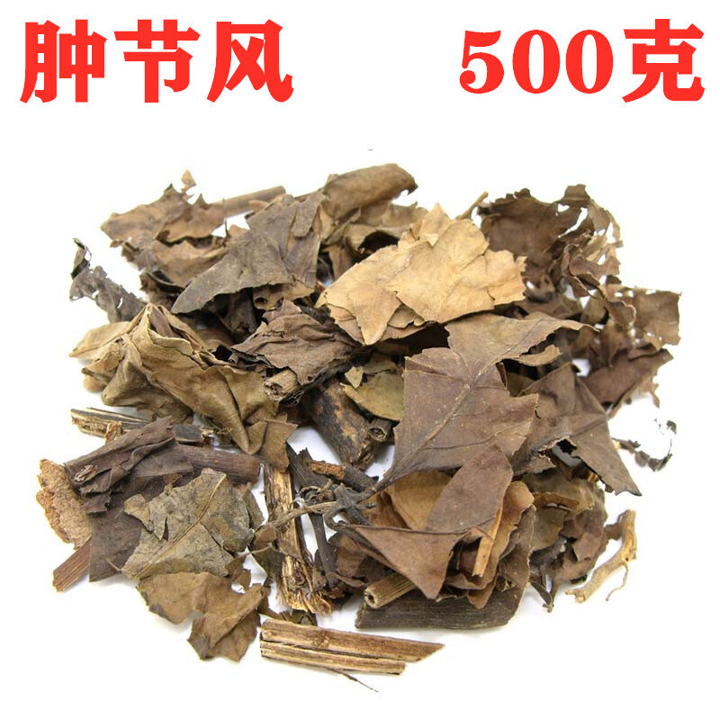 肿节风九节茶九节风接骨莲中药材500克
