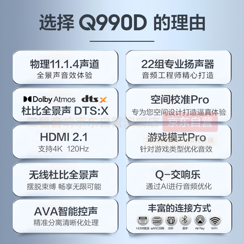 三星Q990D/XZ音响评测怎么样？功能配置实测解答 首页 第2张