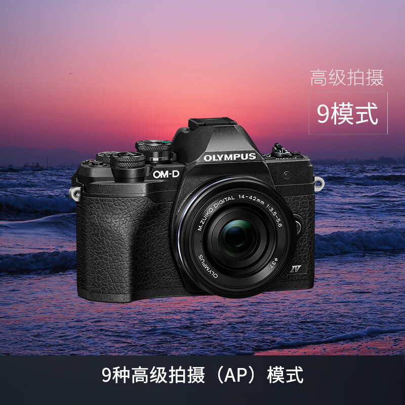 【入手解密】：奥林巴斯E-M10 MarkIV数码相机使用不咋样？解析质量优缺点 心得分享 第3张