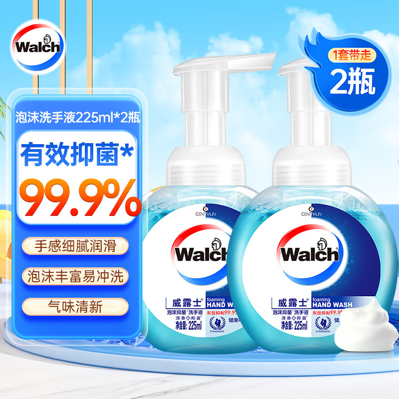 威露士 泡沫洗手液 健康呵护225ml×2 抑菌消毒99.9% 泡沫丰富易冲洗 1套