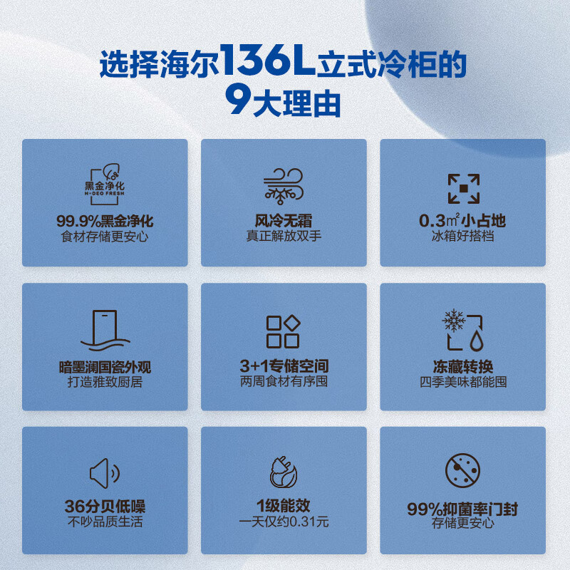 海尔BD-136WGHB9D国瓷系列136升冰箱怎么样？配置优缺点测评爆料 热评种草 第2张