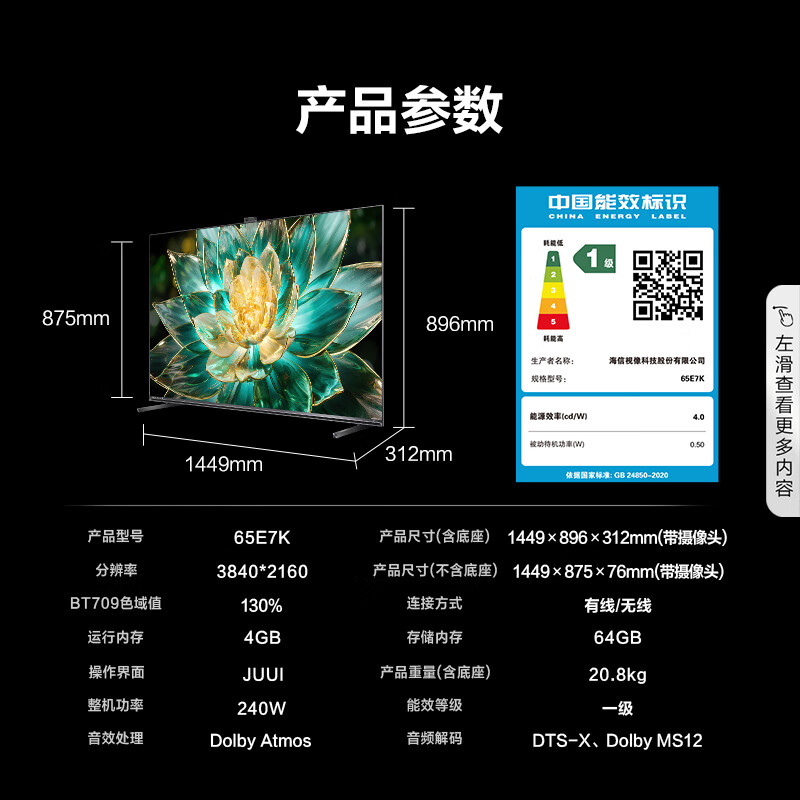 想你所想：海信电视E7 65E7K 65英寸液晶平板电视机评价很差吗？优缺点最新详解 心得分享 第5张