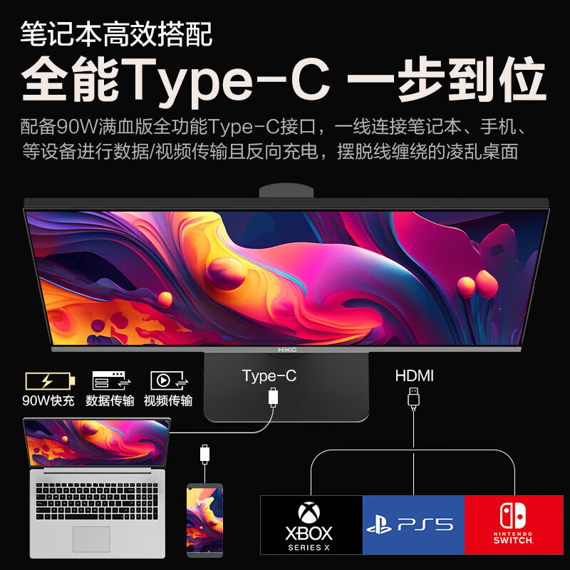 优缺点剖：HKC P272U Pro值得入手吗？HKC P272U Pro 27英寸显示器真实测评爆料 心得分享 第2张