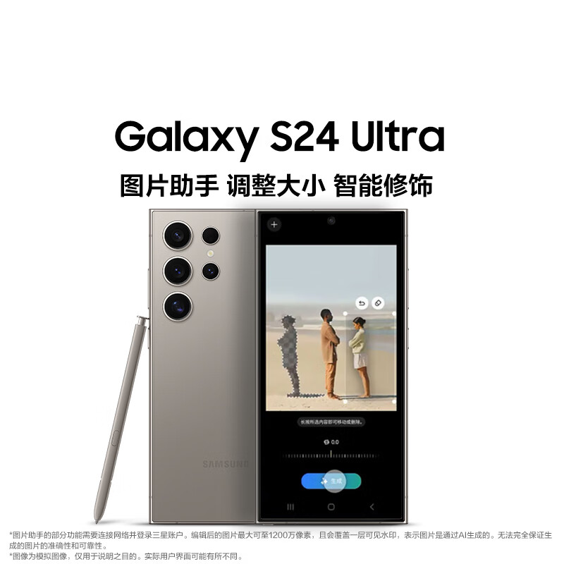 Samsung 三星 S24 Ultra 5G手机 12GB+256GB Plus会员折后￥7461.51