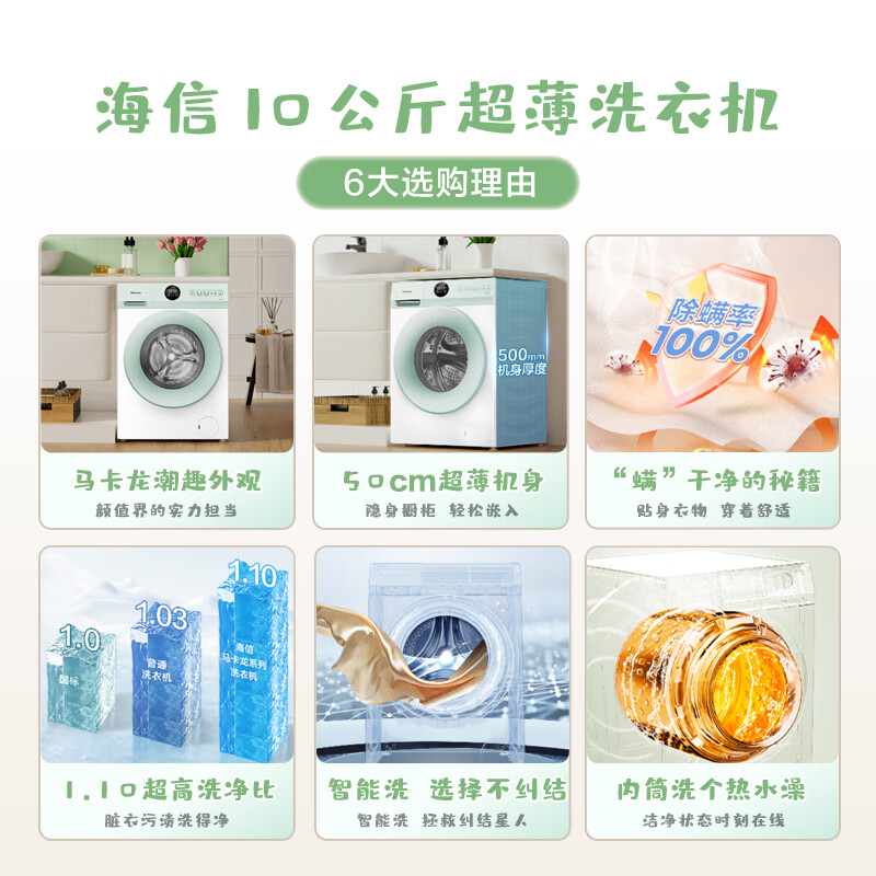 有内涵：海信HG10J1L 10公斤滚筒洗衣机众测如何啊？详情剖析大揭秘 心得分享 第2张