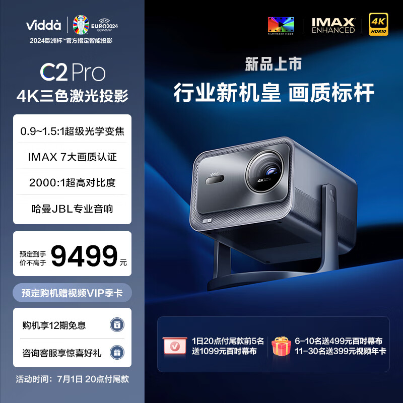 ViddaVL7N-PRO激光投影仪多角度测评：详情真实爆料 热评种草 第1张