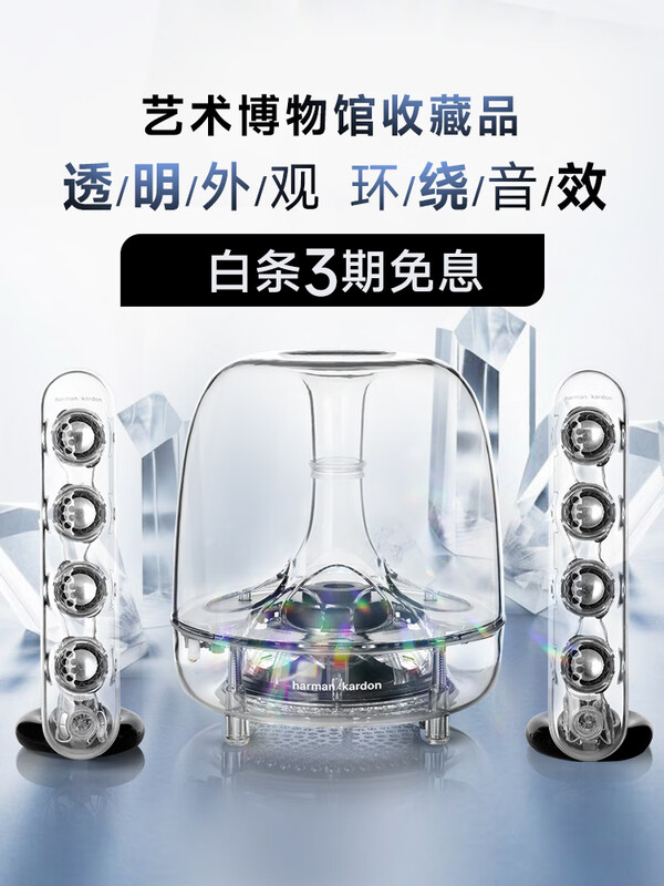 不说废话：哈曼卡顿SoundSticks 3代桌面电视电脑音箱高不高？质量对比参考评测 心得分享 第2张