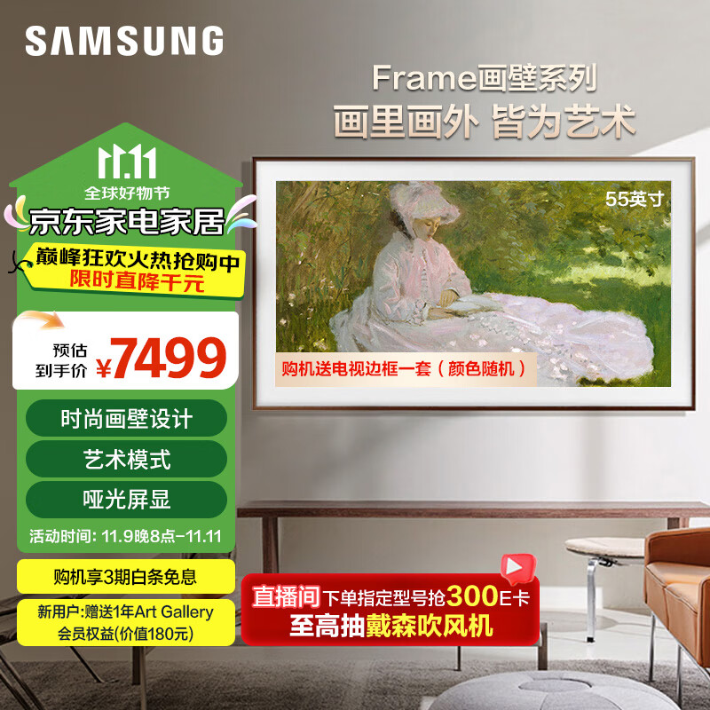 看看再买：三星55LS03C配置测评高？三星QA55LS03CAJXXZ Frame画壁艺术电视多角度测评分享 心得分享 第1张