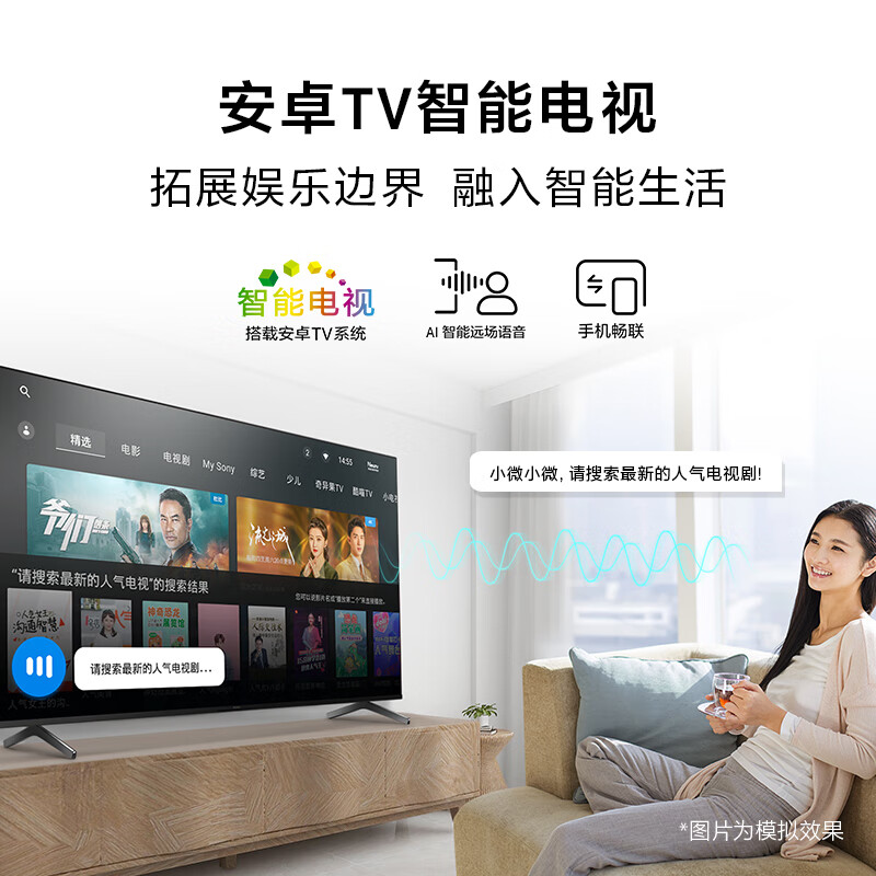 揭秘曝光：索尼KD-50X85K 50英寸智能电视评价口碑咋样？内幕详解 心得分享 第3张