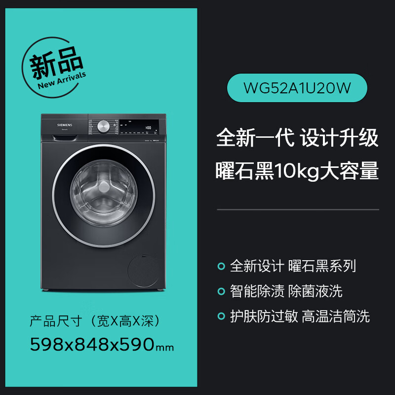 有争议：西门子iQ300 曜石黑系列10公斤滚筒洗衣机配置高真的吗？详情剖析大揭秘分享 心得分享 第1张
