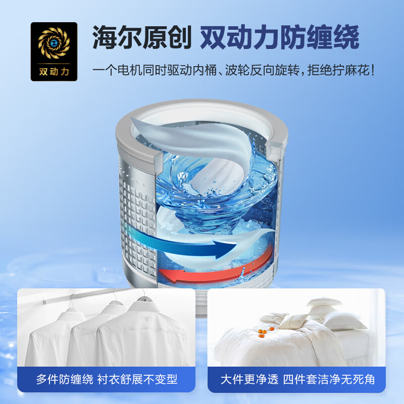 海尔波轮洗衣机全自动EMS100B26Mate6质量求解？深度揭秘质量优缺点 心得分享 第2张