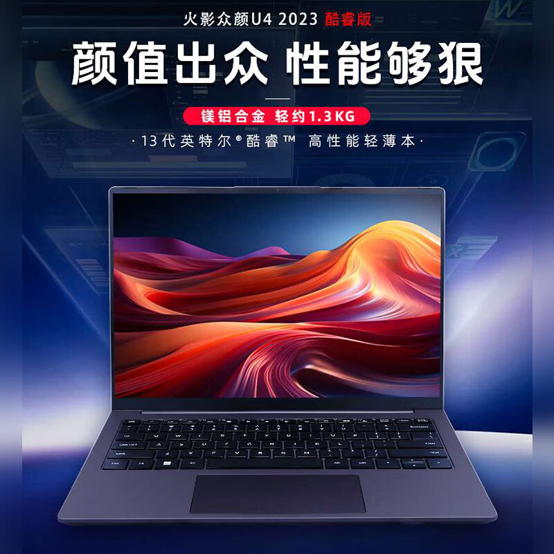 口碑爆料：火影众颜U4-R7-7735HS-7840H笔记本质量反馈咋样？优缺点独家爆料必看 心得分享 第1张