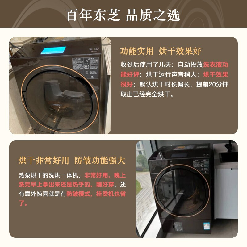 真实剖析东芝 TOSHIBA 滚筒洗衣机X9配置测评高？東芝DGH-127X9DZ评测优缺点大爆料 对比评测 第3张