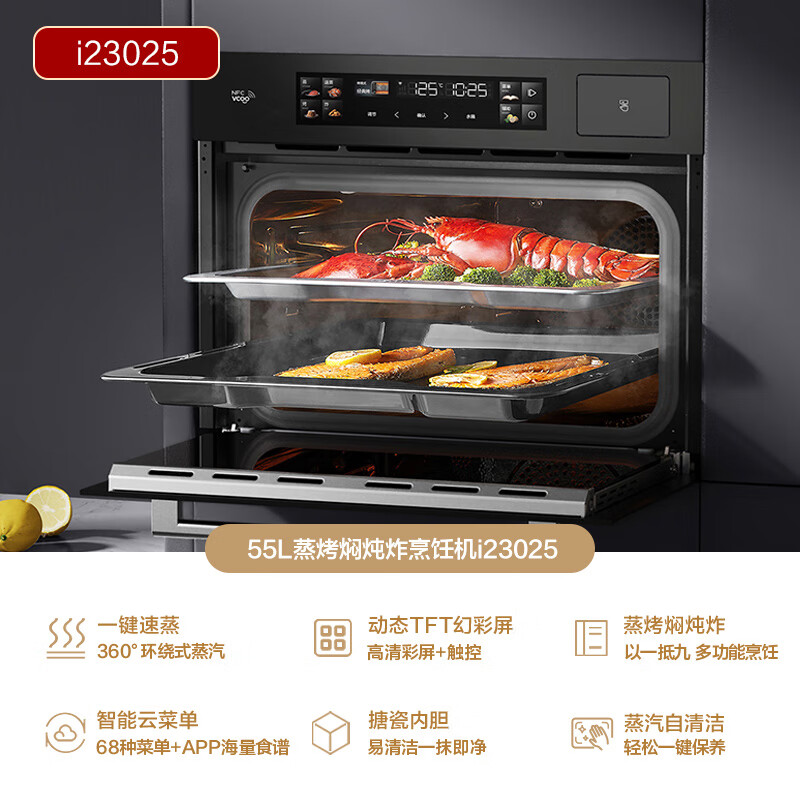 【入手解密】：华帝55L蒸烤箱一体机i23025使用感受评价高？真实一周内情爆料 心得分享 第1张