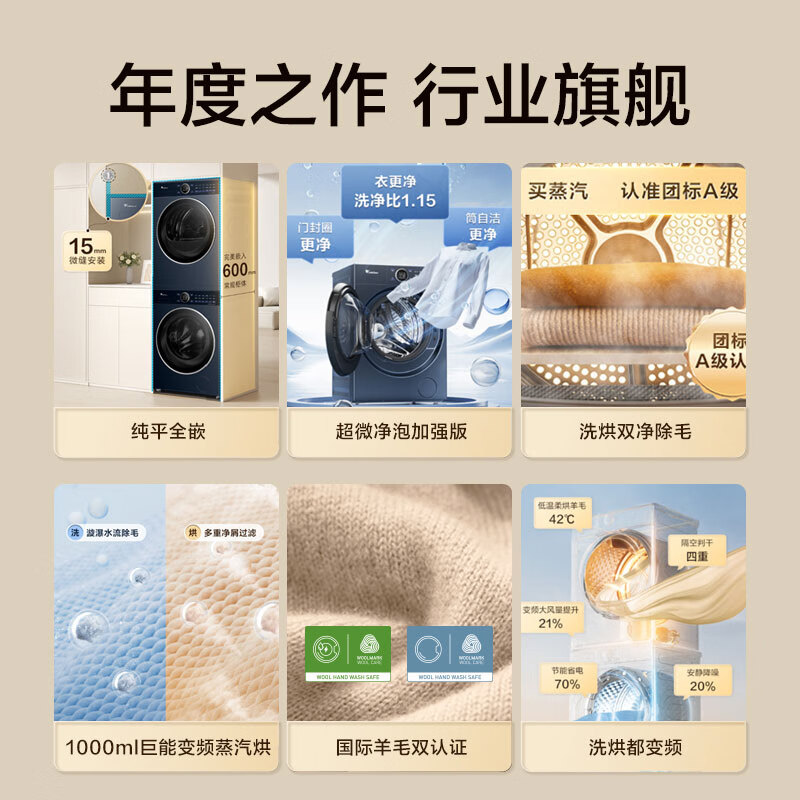 ✨宝藏洗烘套装 | 小天鹅TG10VE60 + VE60超详细评测💖 心得分享 第1张