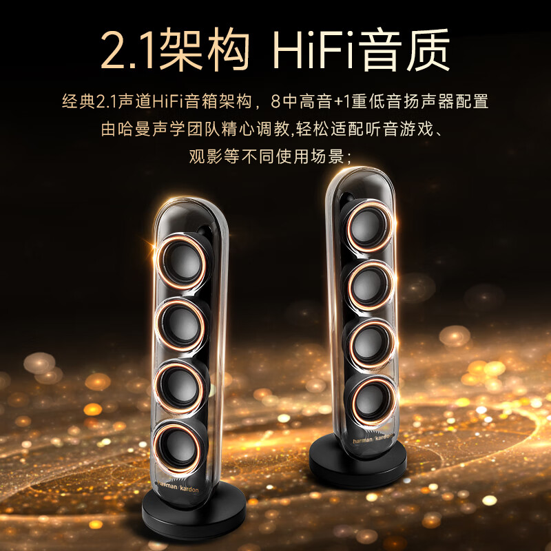 哈曼卡顿SOUNDSTICKS 4蓝牙音箱怎么样？多角度评测，详情一一解答 心得分享 第1张