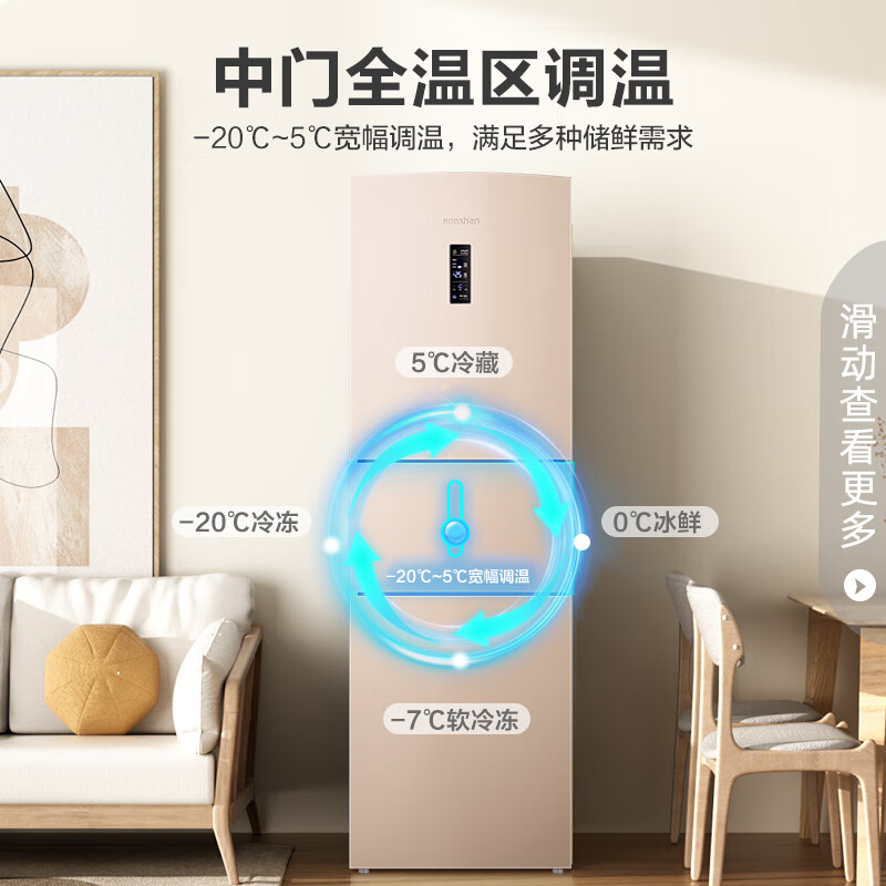 值得珍惜：容声BCD-253WD16NPA 253升小冰箱功能测评如何？一个月实测解密 心得分享 第1张