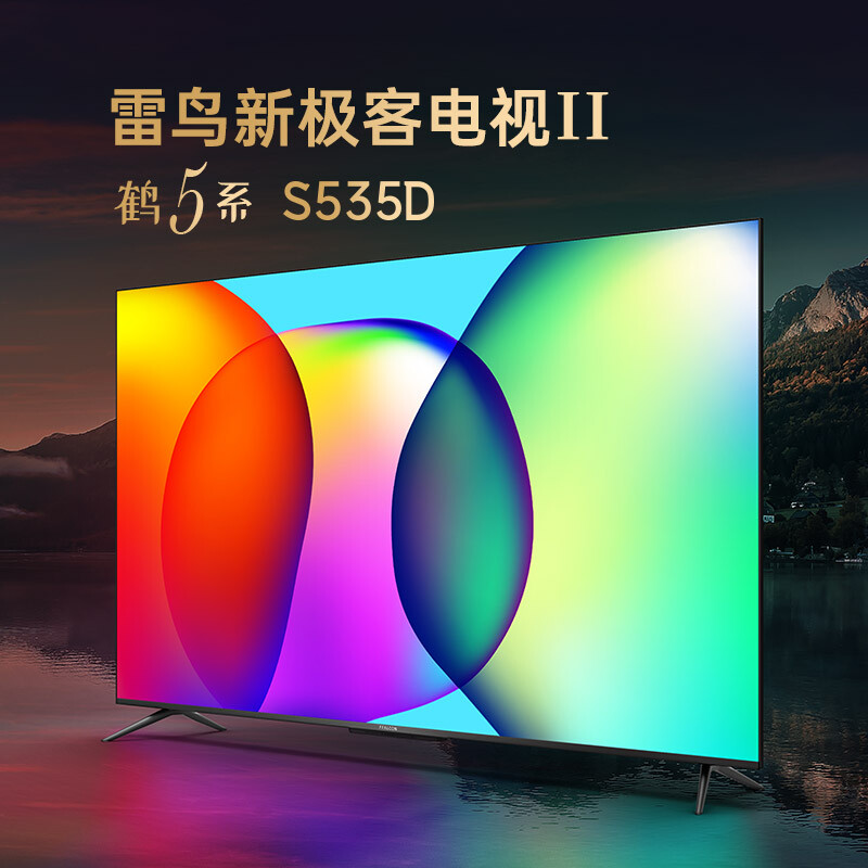 FFALCON 雷鸟 55英寸4K超高清智能液晶电视机 55S535D 多重优惠折后￥2689