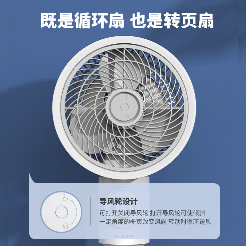 AUCMA 澳柯玛 新式转页空气循环扇 KYT-19N225 双重优惠折后￥99包邮