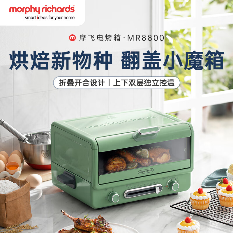 摩飞电器（Morphyrichards）MR8800小魔箱电烤箱家用小型烘焙煎烤一体多功能锅台式烧烤机蛋糕烤箱 清新绿 1个