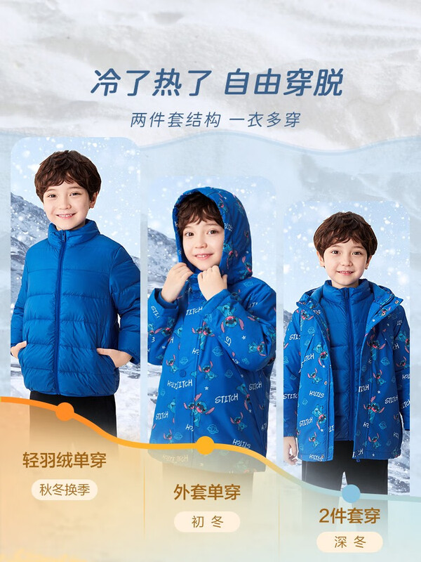 Balabala 巴拉巴拉 迪士尼IP款 三合一可拆卸 儿童羽绒服 双重优惠折后¥179.62包邮 90-130cm码可选 Balabala 巴拉巴拉 迪士尼IP款 三合一可拆卸 儿童羽绒服 双重优惠折后¥179.62包邮 90-130cm码可选