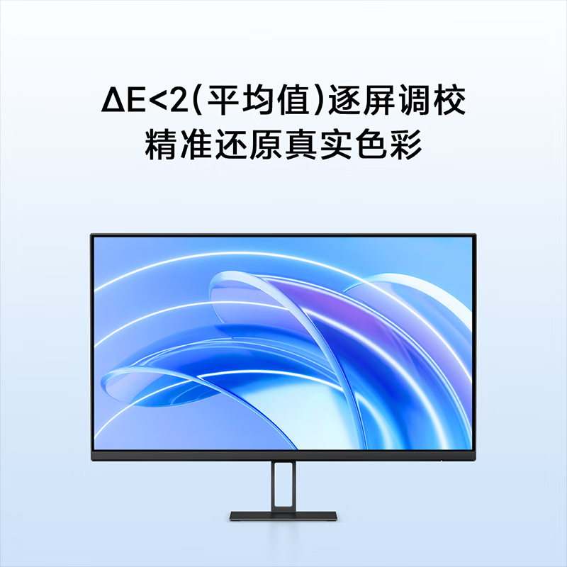 小米P24FBA-RA 23.8英寸显示器功能差别大？图文实测详情解答 心得分享 第2张