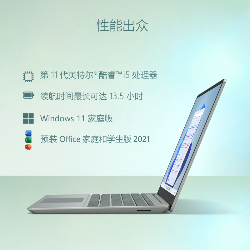 大品牌：微软Surface Laptop Go 2 轻薄笔记本功能差别大？图文实测详情解答 心得爆料 第2张