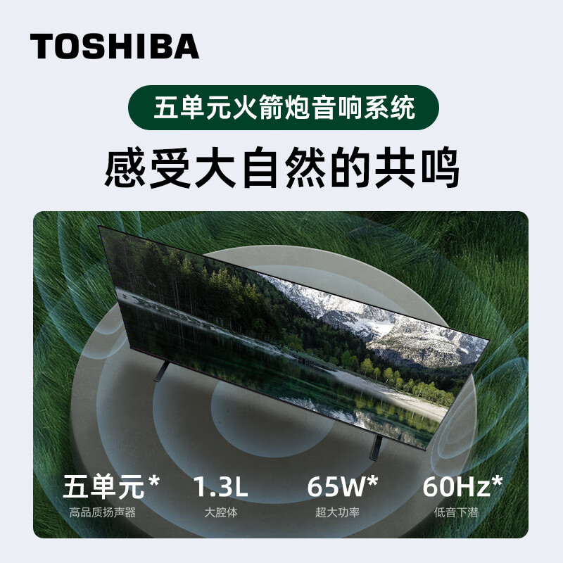 内幕剖析：东芝电视75Z600MF 75英寸4K功能评测很强啊？真实入手体验爆料 心得分享 第4张
