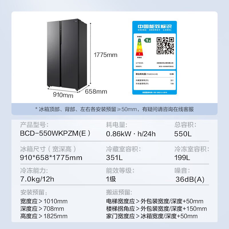 一起吐槽美的（Midea）550升电冰箱BCD-550WKPZM(E评价到底好不？亲身入手体验爆料 心得分享 第4张