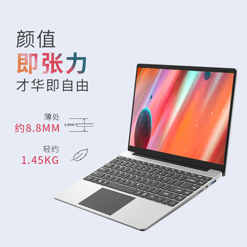 看了不上当：中柏JNB10 14英寸 笔记本电脑轻薄本评价好不好？内情独家爆料揭秘 电商资讯 第1张