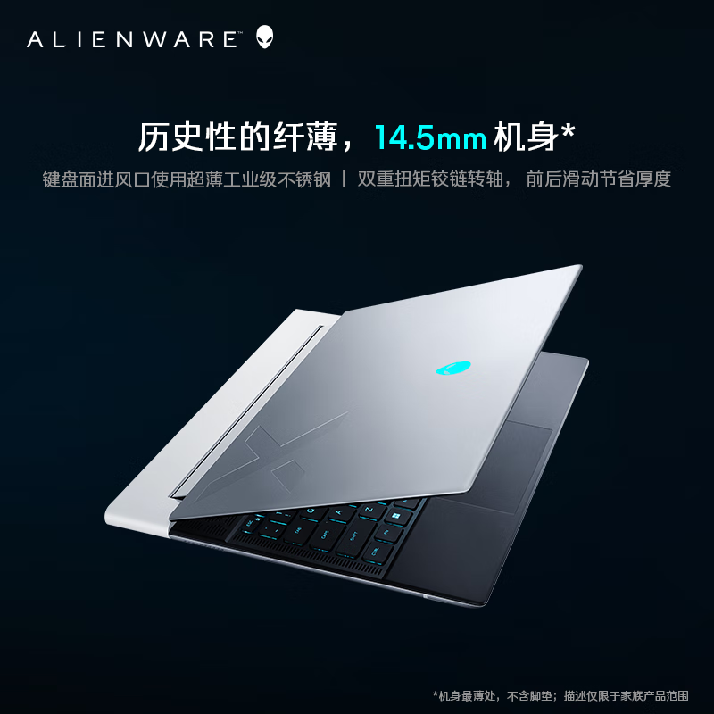 口碑爆料：外星人 2023全新x14 R2轻薄高性能本实测不好啊？多方面评测大爆料 心得分享 第3张
