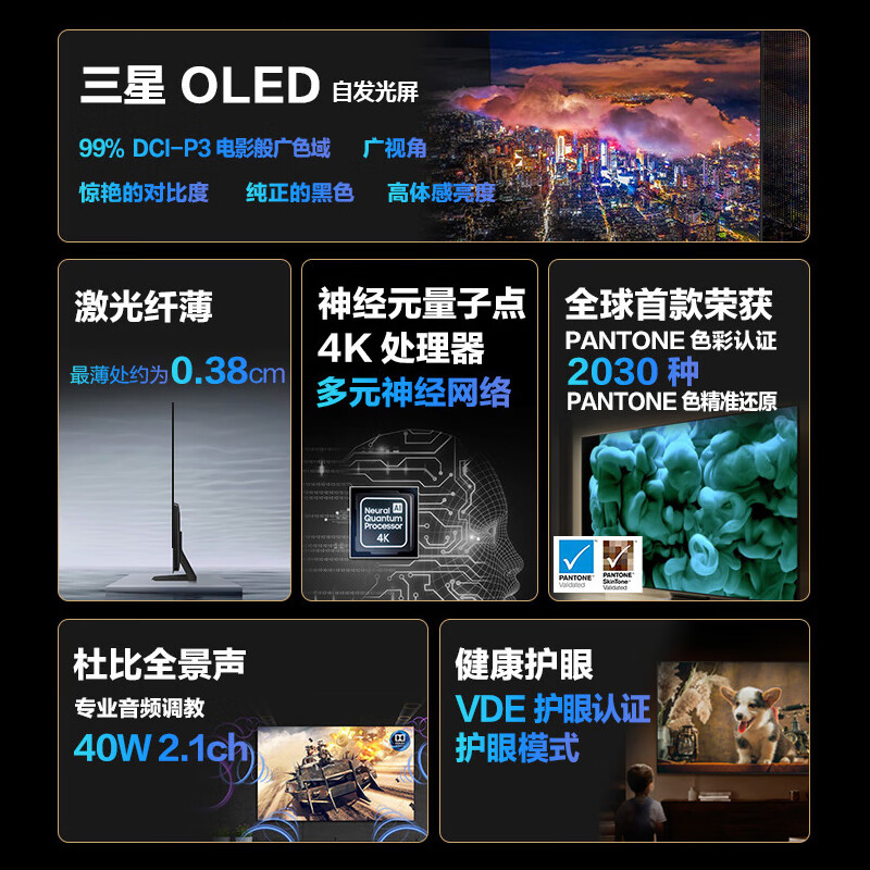 共同讨论：三星QA55S90ZAJXXZ 55英寸电视音响众测如何啊？详情剖析大揭秘 心得分享 第2张