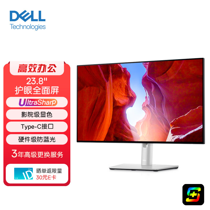 达人点评：戴尔U2422HX UltraSharp 23.8英寸 办公显示器评价为什么好？内幕详解 心得分享 第1张