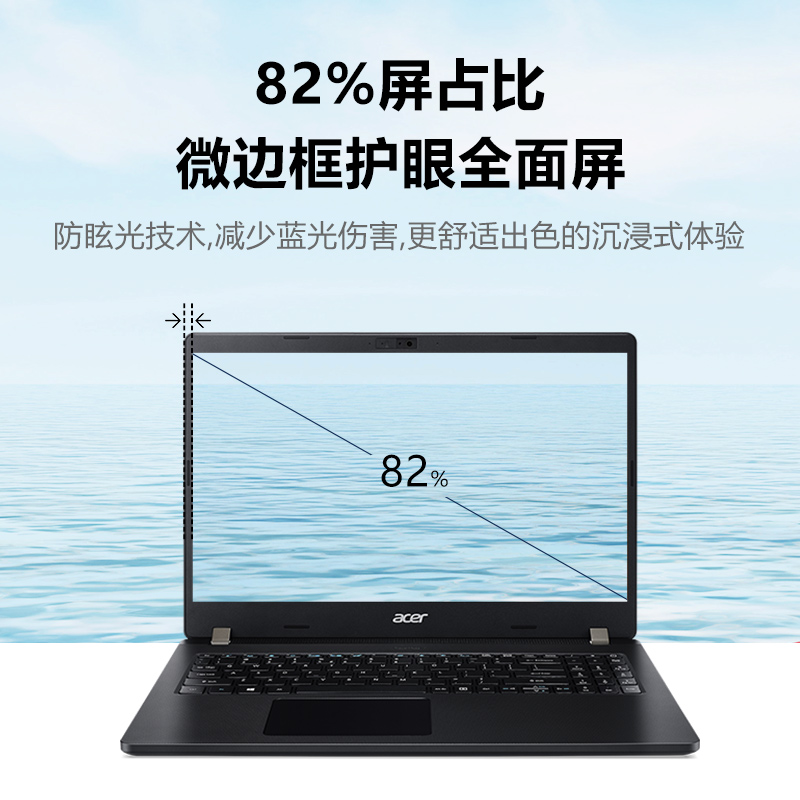 宏碁(Acer)墨舞P50 15.6英寸轻薄笔记本怎样配置高？功能入手实测 问答社区 第4张