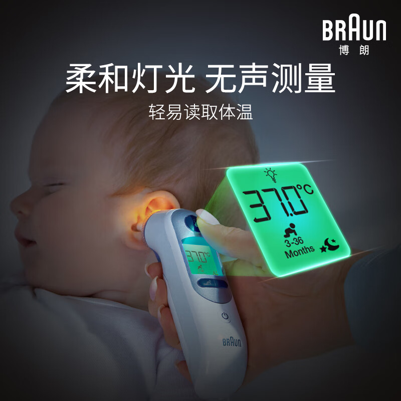 Braun 博朗 IRT6525 升级版婴幼儿耳温枪 耳温计 国补折后￥244.3