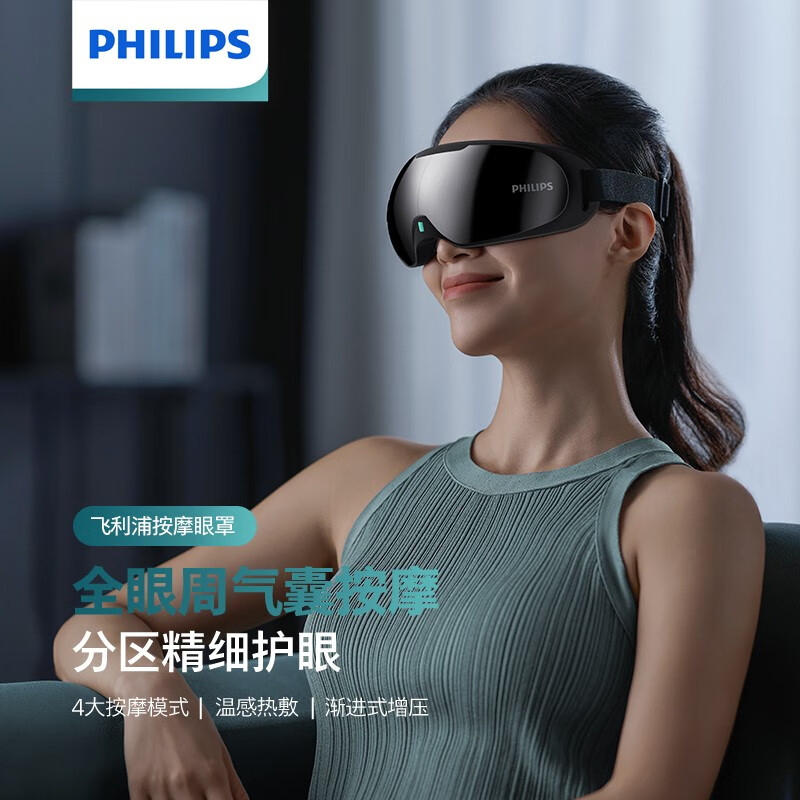 Philips 飞利浦 3203E 可视化眼部按摩仪  京东优惠券折后￥219