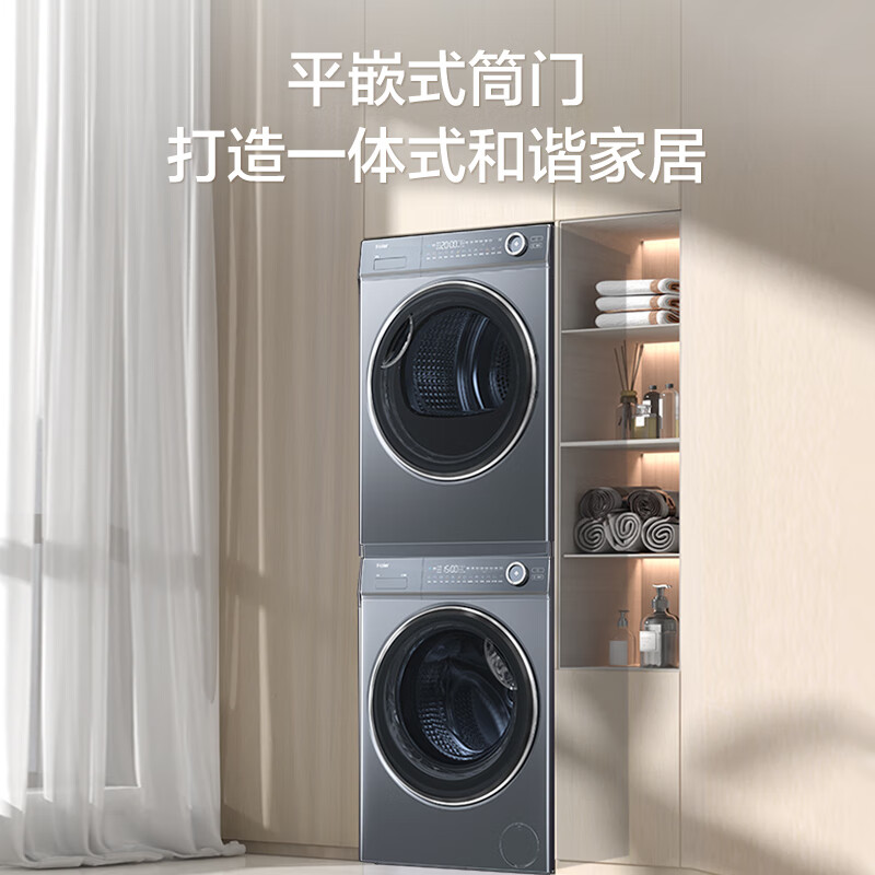 挖掘宝贝：海尔（Haier）平嵌洗烘套装纤美176XS套装参数评测如何？老司机优缺点大爆料 心得分享 第1张