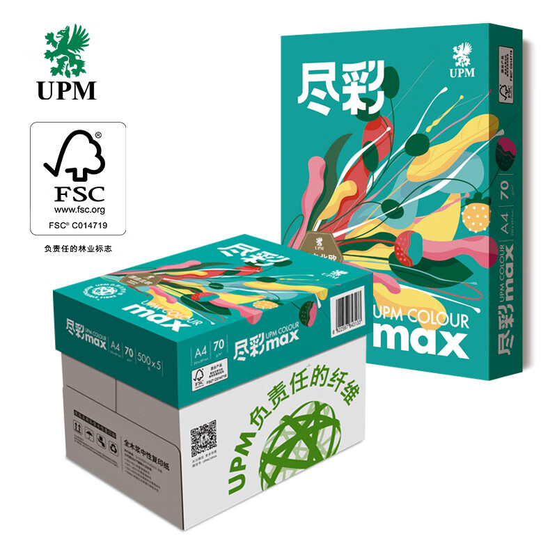 UPM尽彩 70克 A4 复印纸 500张/包 5包/箱 2500张 （单位：箱）