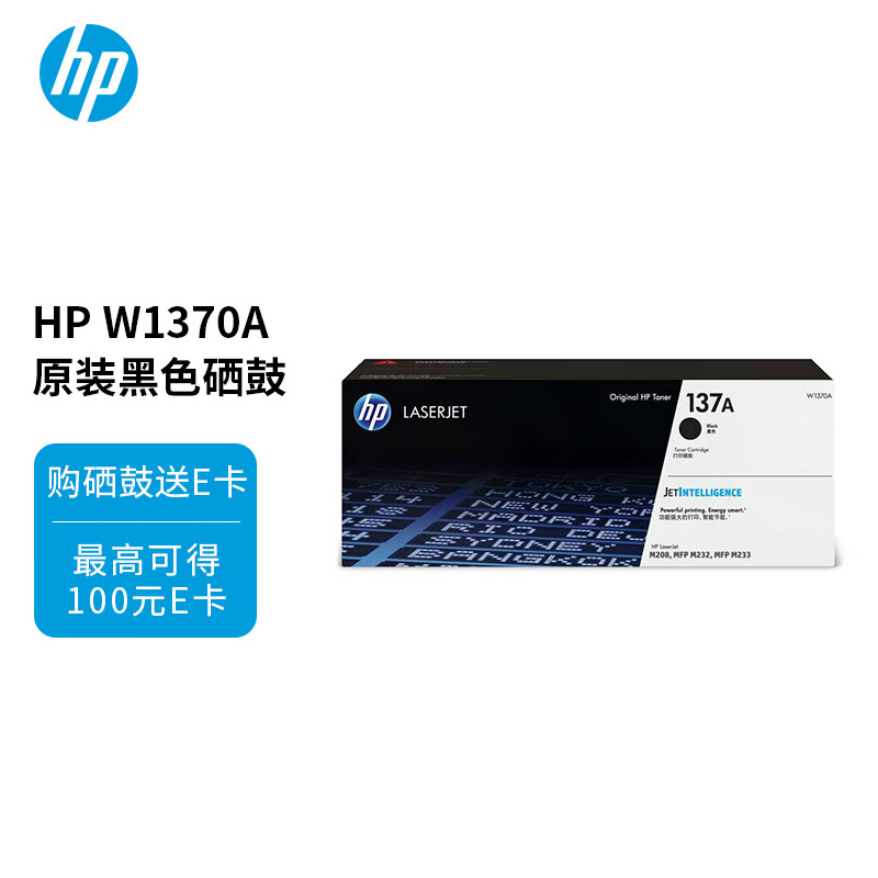惠普（HP）W1370A原装黑色硒鼓 适用hp M208dw/232dw/233sdn/233sdw 打印机硒鼓
