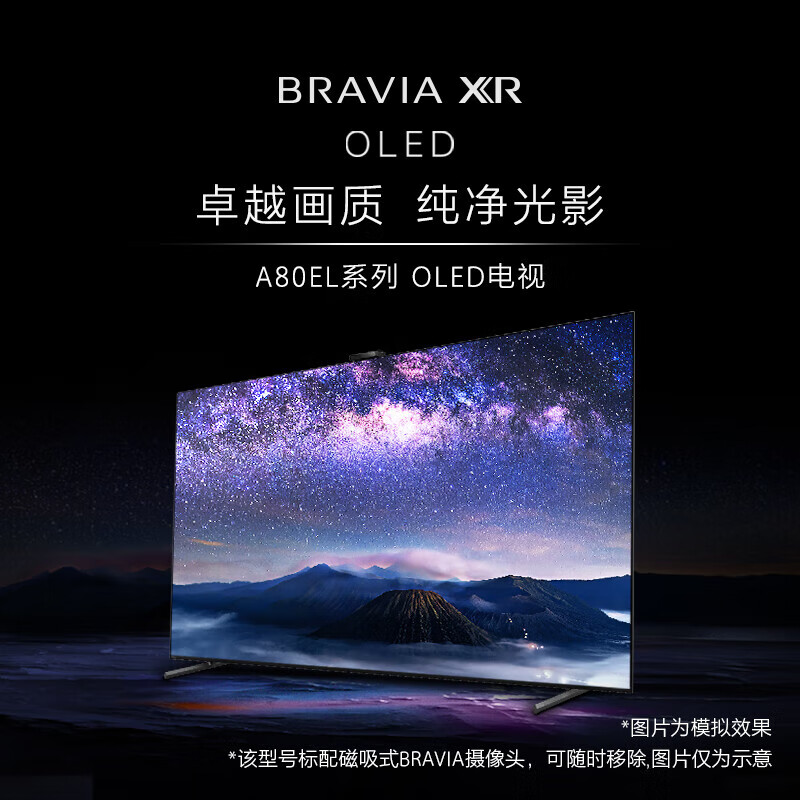 有態度索尼（SONY）XR-55A80EL 55英寸电视实测不好啊？多方面评测大爆料 心得分享 第1张