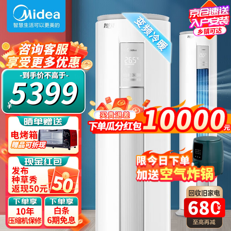 優缺點反饋美的（Midea）空调柜机风尊 2匹MJA3质量如何？网上的和实体店一样吗 心得分享 第1张