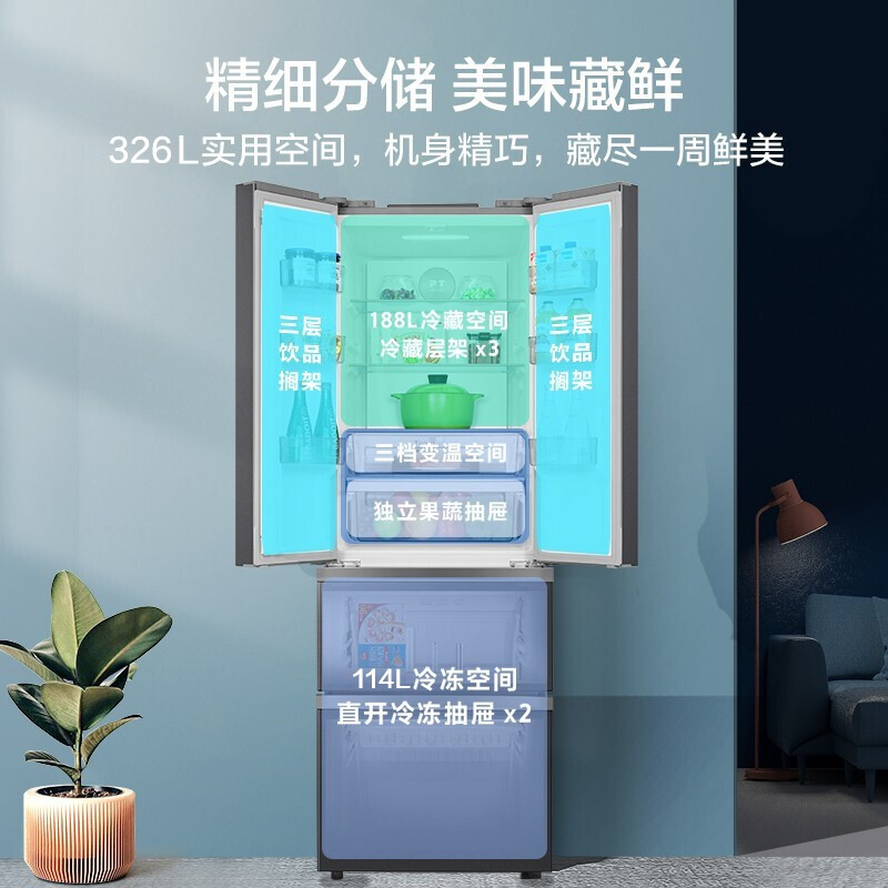 华凌BCD-326WFPH 326升冰箱深度评价好不好？优缺点对比实测 首页推荐 第4张