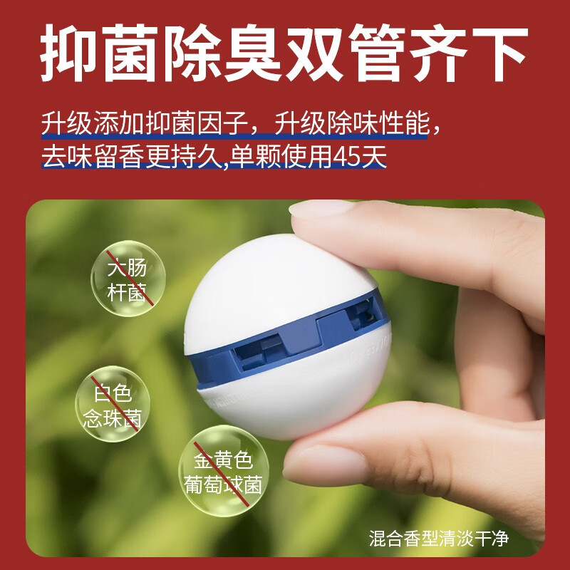 中国蓝星 除臭鞋球 9.5g*6个*5件 双重优惠折后￥177.55 送除臭喷雾100ml*5瓶