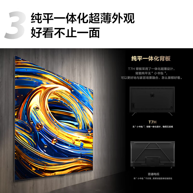 看到就是缘：TCL 65T7H电视65英寸平板电视机优缺点如何？真想媒体曝光 心得分享 第4张